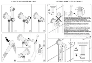 Гигиенический душ Bossini Nikita Mixer Set E37008.022 бронза